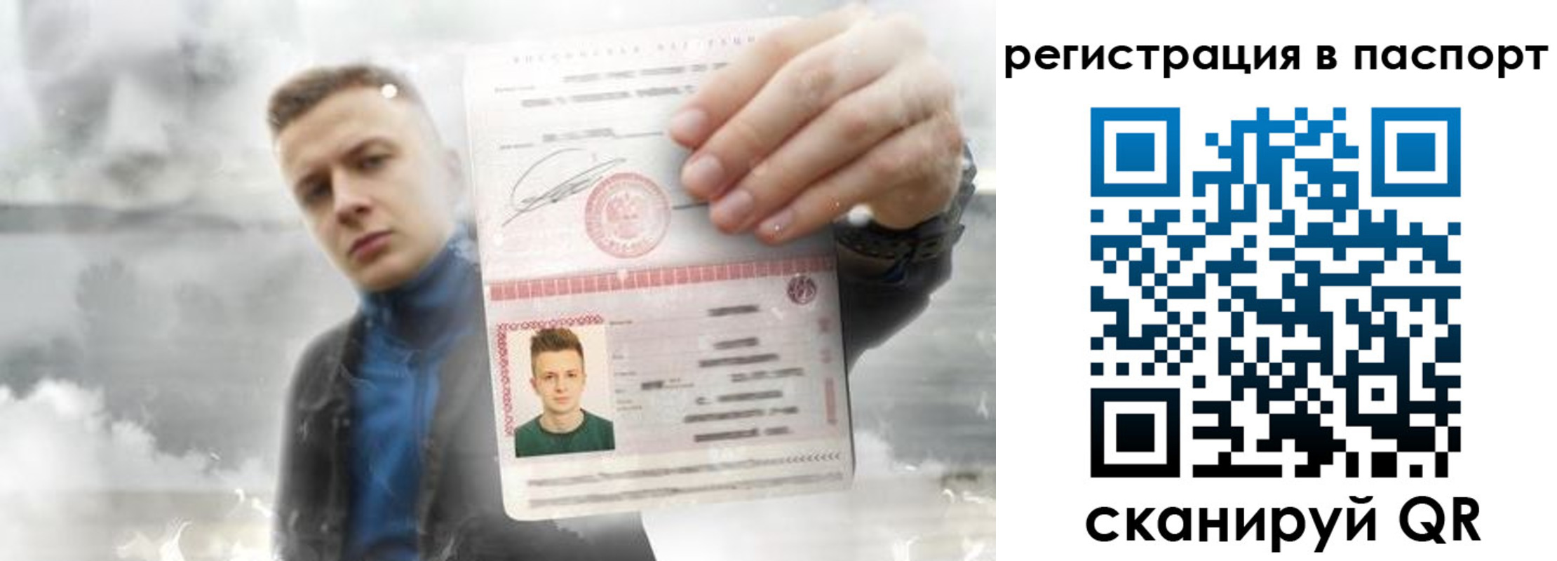 прописка для школы в Череповце