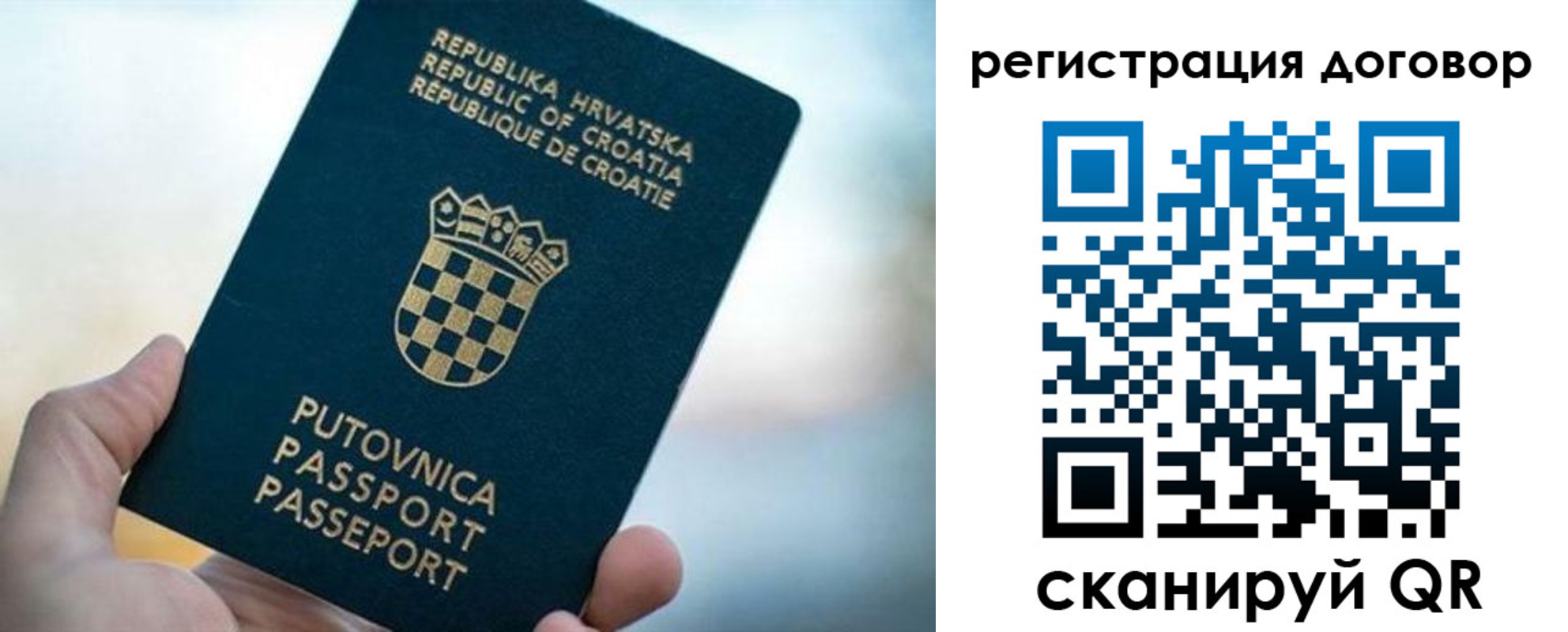 прописка для школы в Череповце