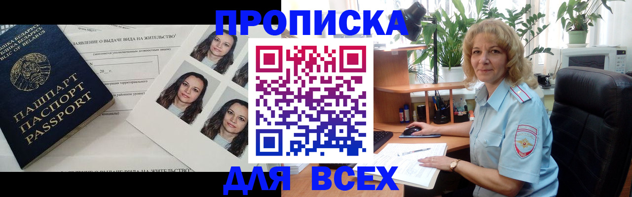 временная регистрация 2025 в Череповце