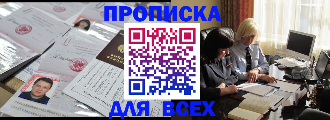 прописка паспорт в Череповце