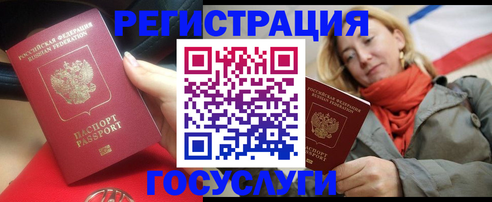 прописка для школы в Череповце