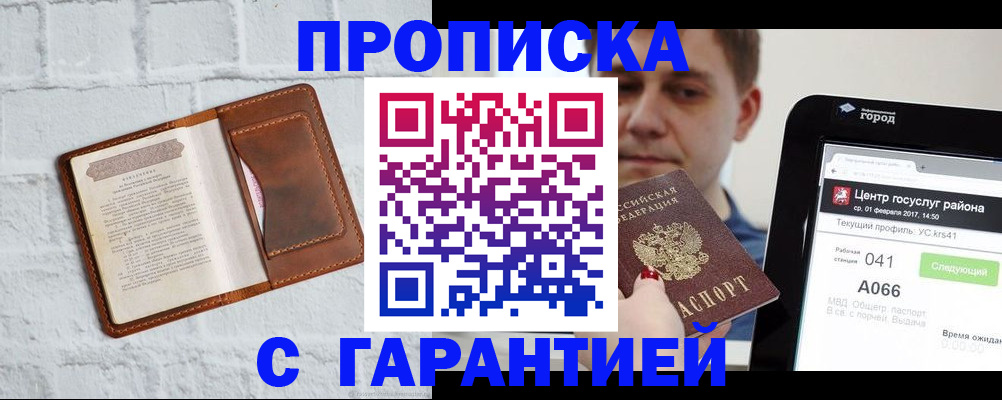 регистрация для дет. сада в Череповце